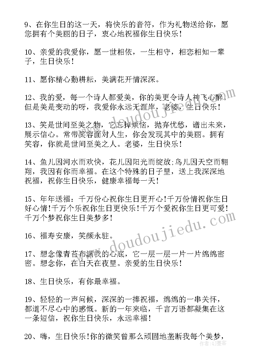 2023年朋友生日语录搞笑(优秀5篇)