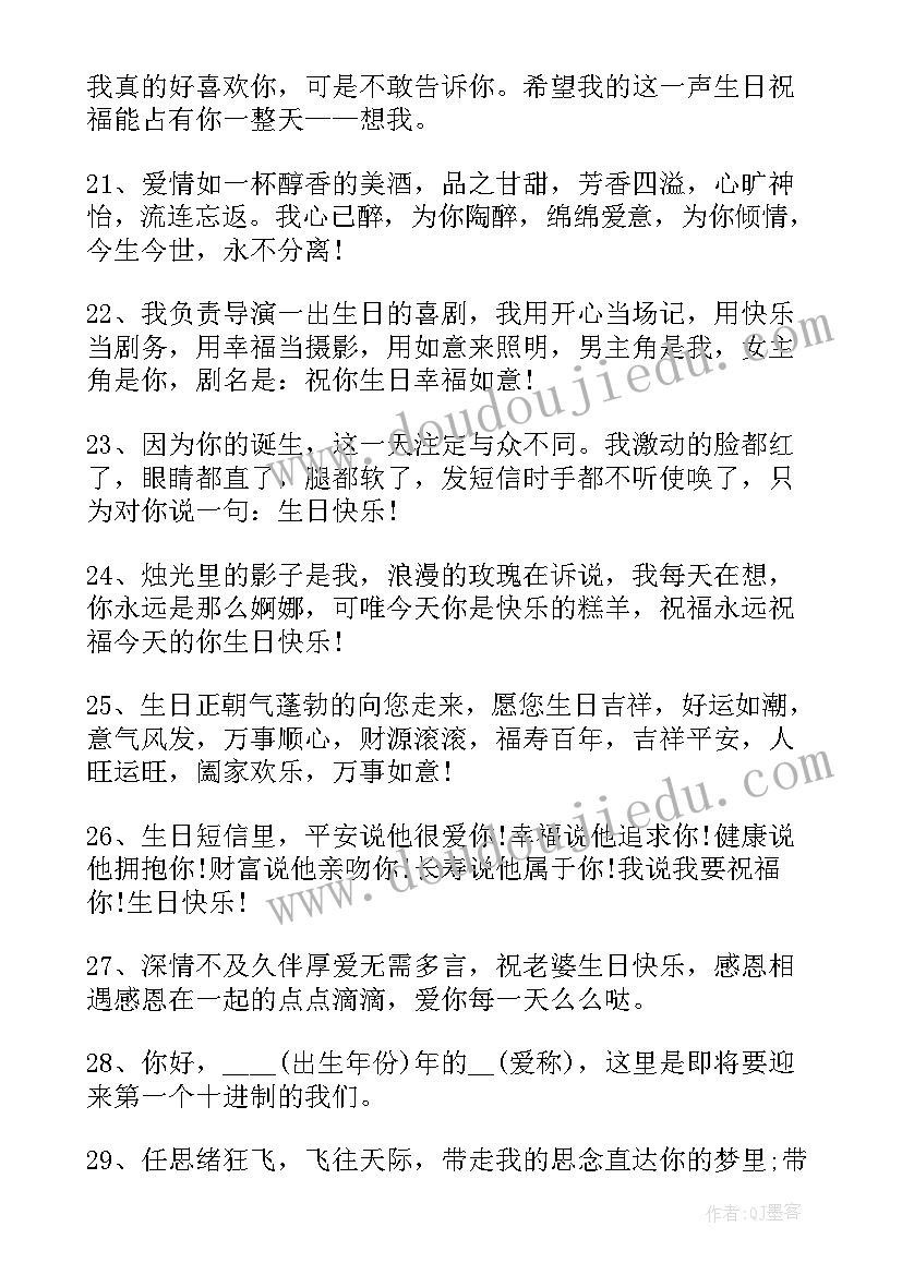 2023年朋友生日语录搞笑(优秀5篇)