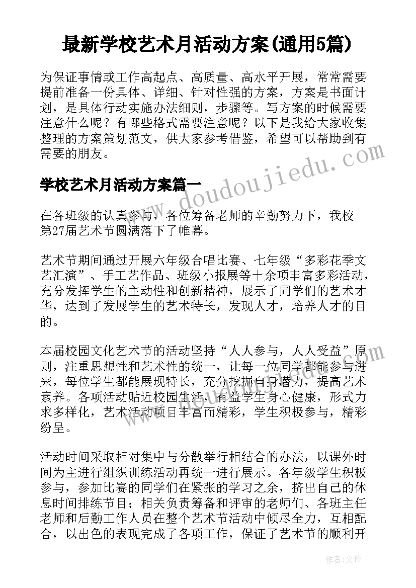 最新疫情防护的广播稿件 疫情防护广播稿(通用5篇)