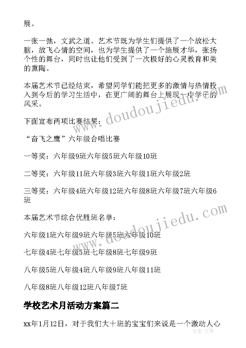 最新疫情防护的广播稿件 疫情防护广播稿(通用5篇)