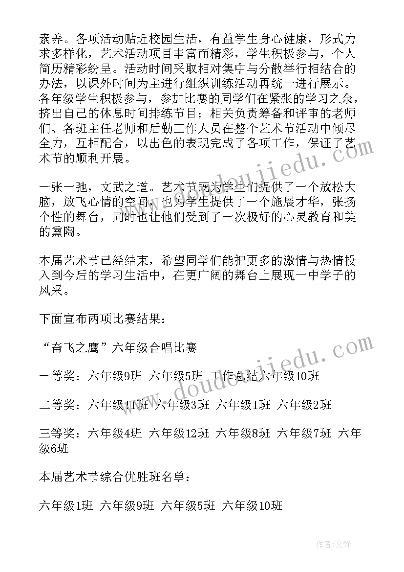 最新疫情防护的广播稿件 疫情防护广播稿(通用5篇)