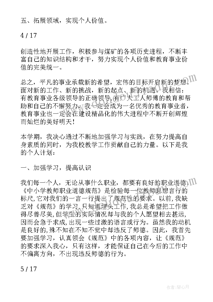 最新中学教育教学提升工作汇报(大全5篇)