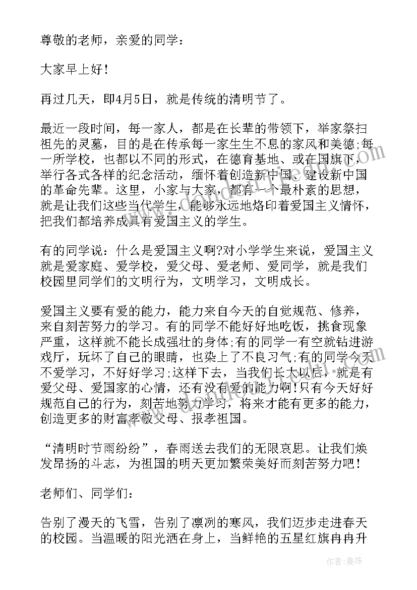 最新三八红旗单位先进事迹 三八红旗集体先进事迹材料(通用10篇)