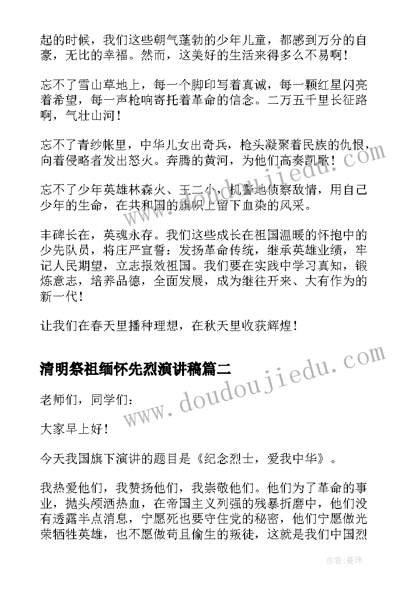 最新三八红旗单位先进事迹 三八红旗集体先进事迹材料(通用10篇)