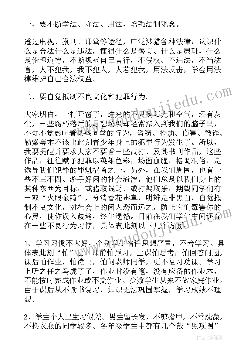 小学生法制教育手抄报(实用5篇)