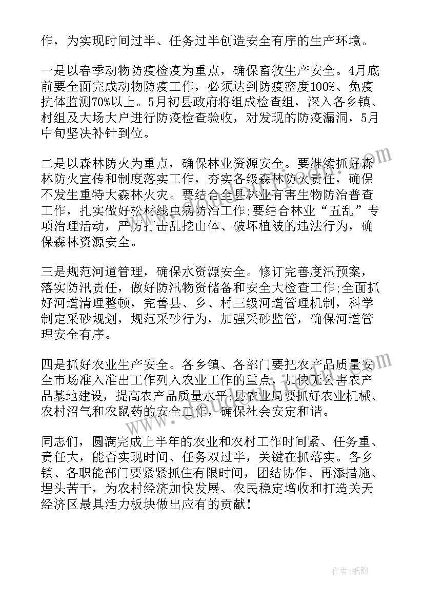 2023年吉县吉昌镇 副县长讲话稿材料副县长发言稿(优秀5篇)