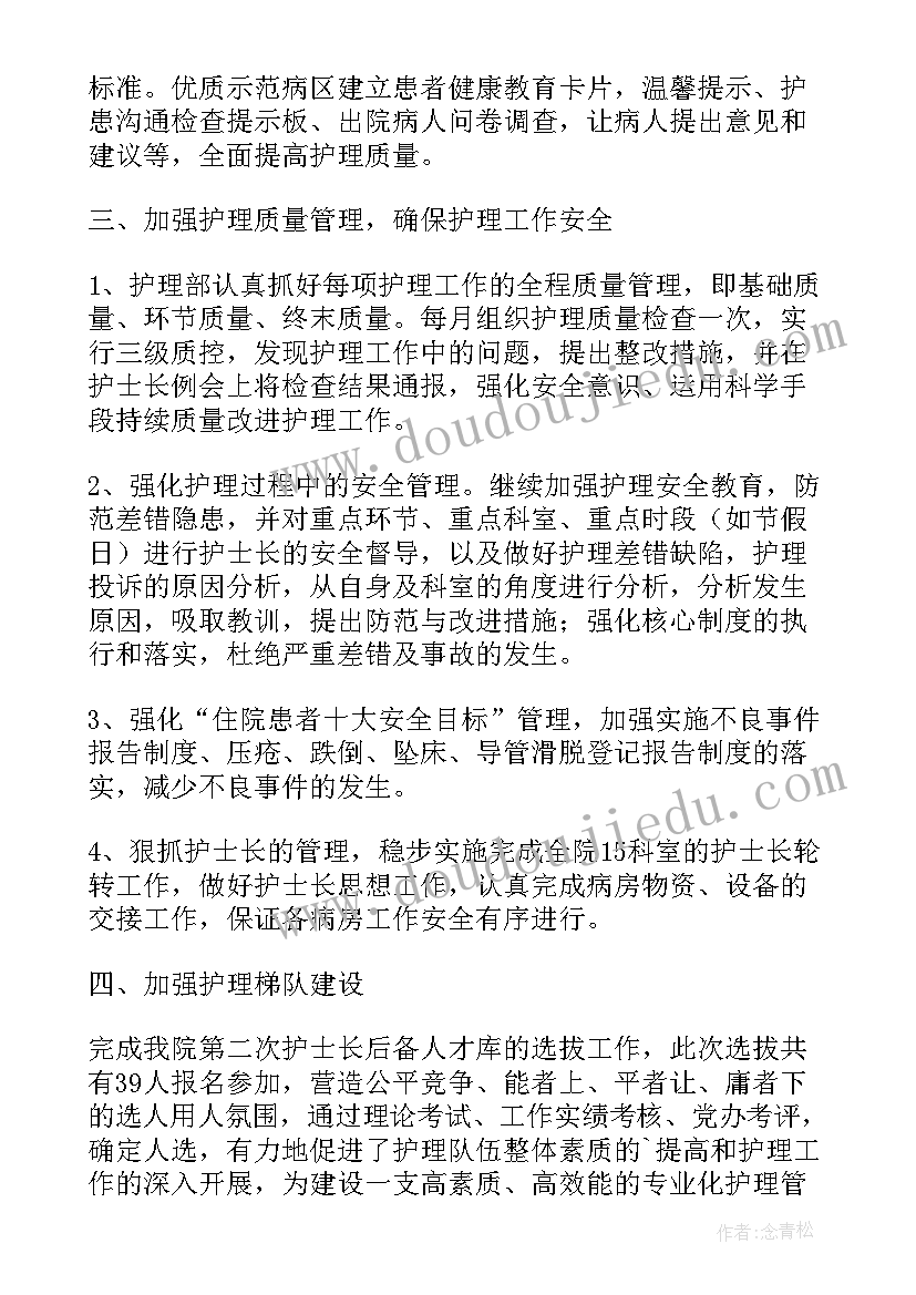 德育工作实绩总结(大全5篇)