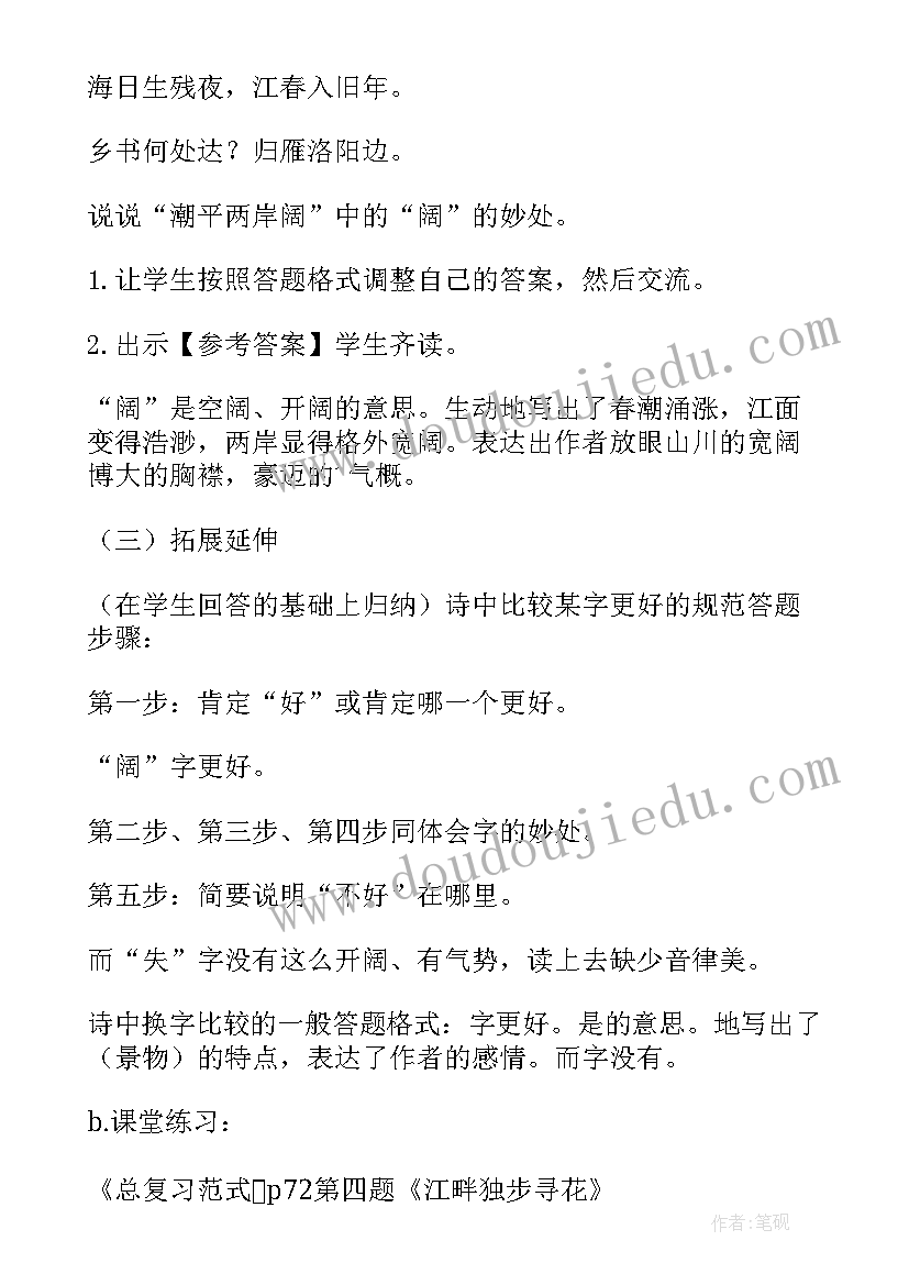 教案小学语文(优质7篇)