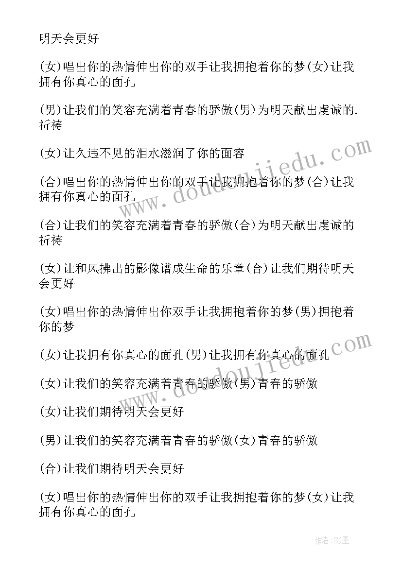 2023年家长会主持稿学生两人高中 家长会学生两人主持稿(优秀5篇)