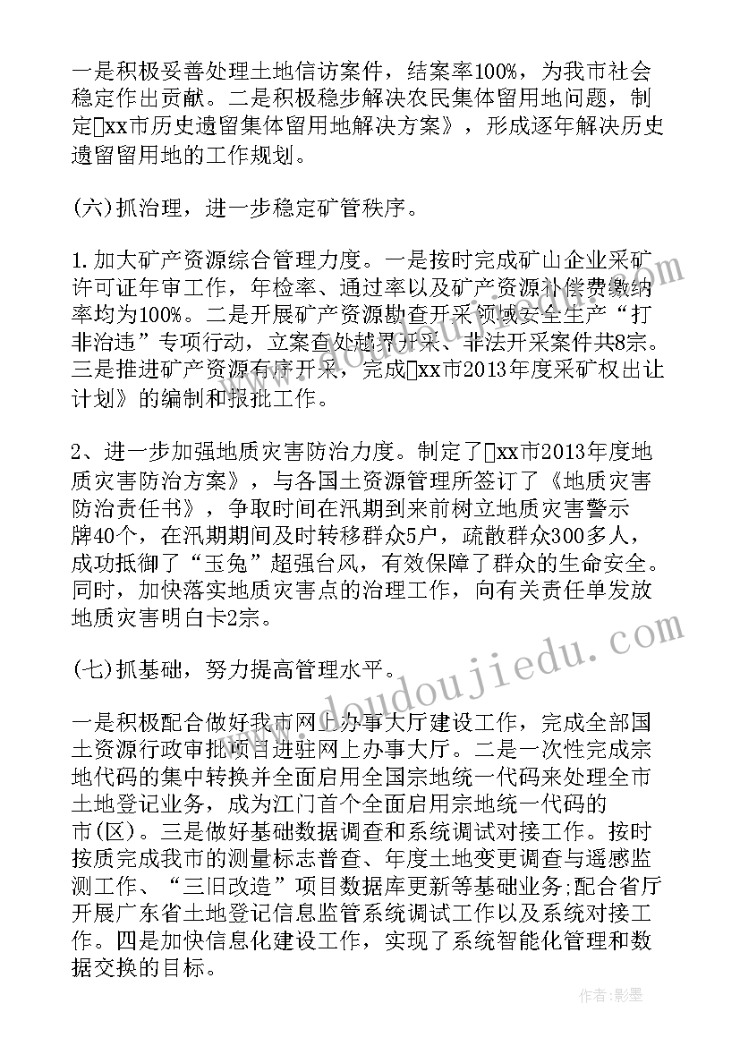 审计部门年终个人工作总结(汇总5篇)