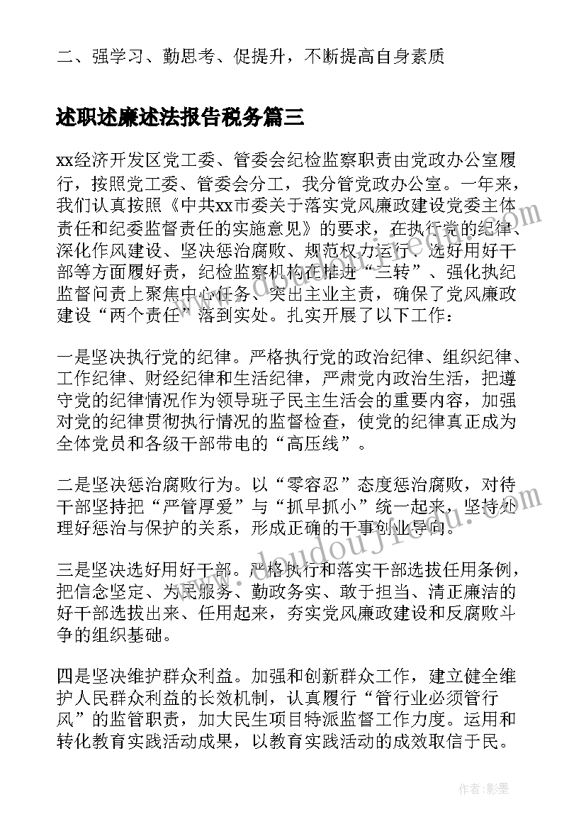 审计部门年终个人工作总结(汇总5篇)