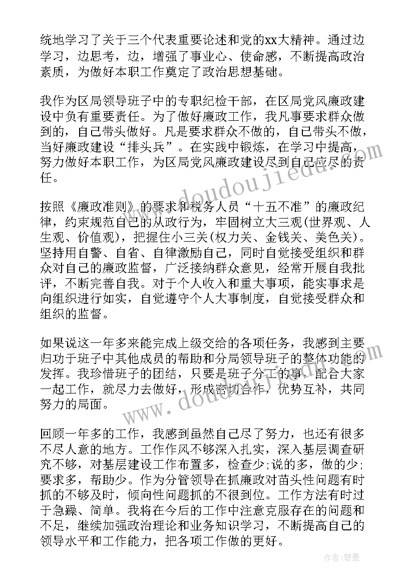 派驻纪检组长述职述廉机制 纪检组长个人述职述廉报告(优质5篇)