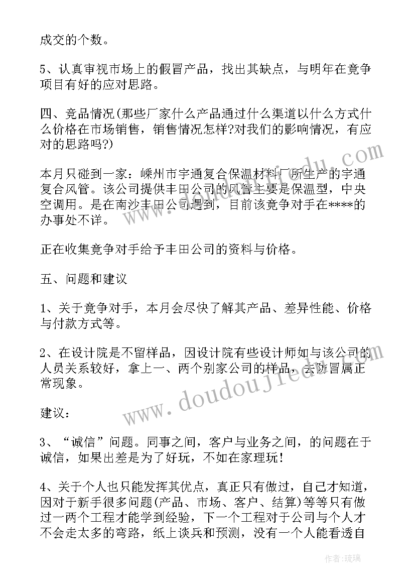 2023年幼儿园个人师德师风总结(优质7篇)