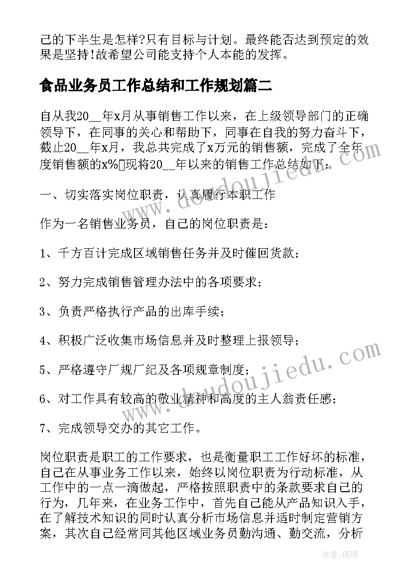 2023年幼儿园个人师德师风总结(优质7篇)