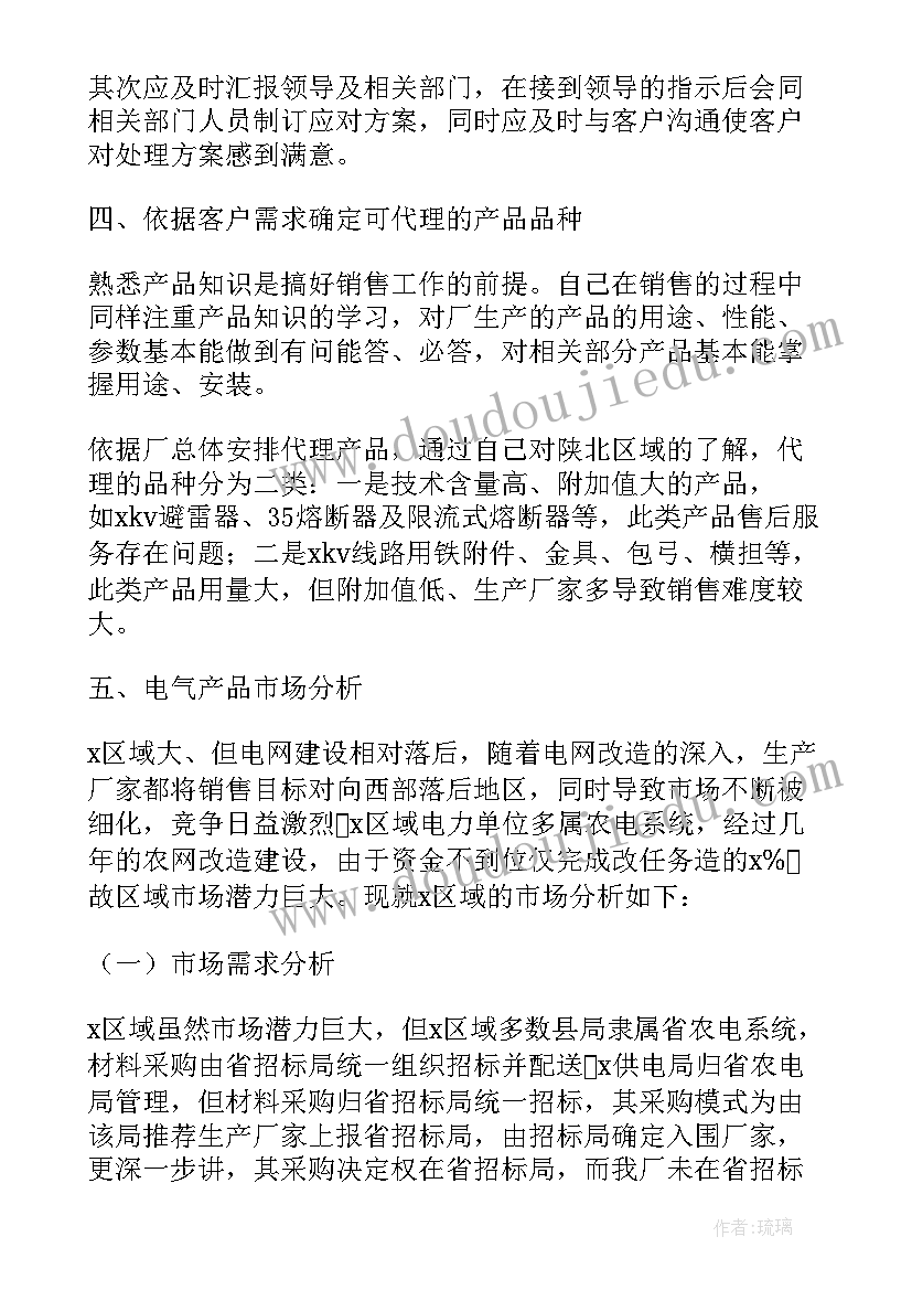 2023年幼儿园个人师德师风总结(优质7篇)