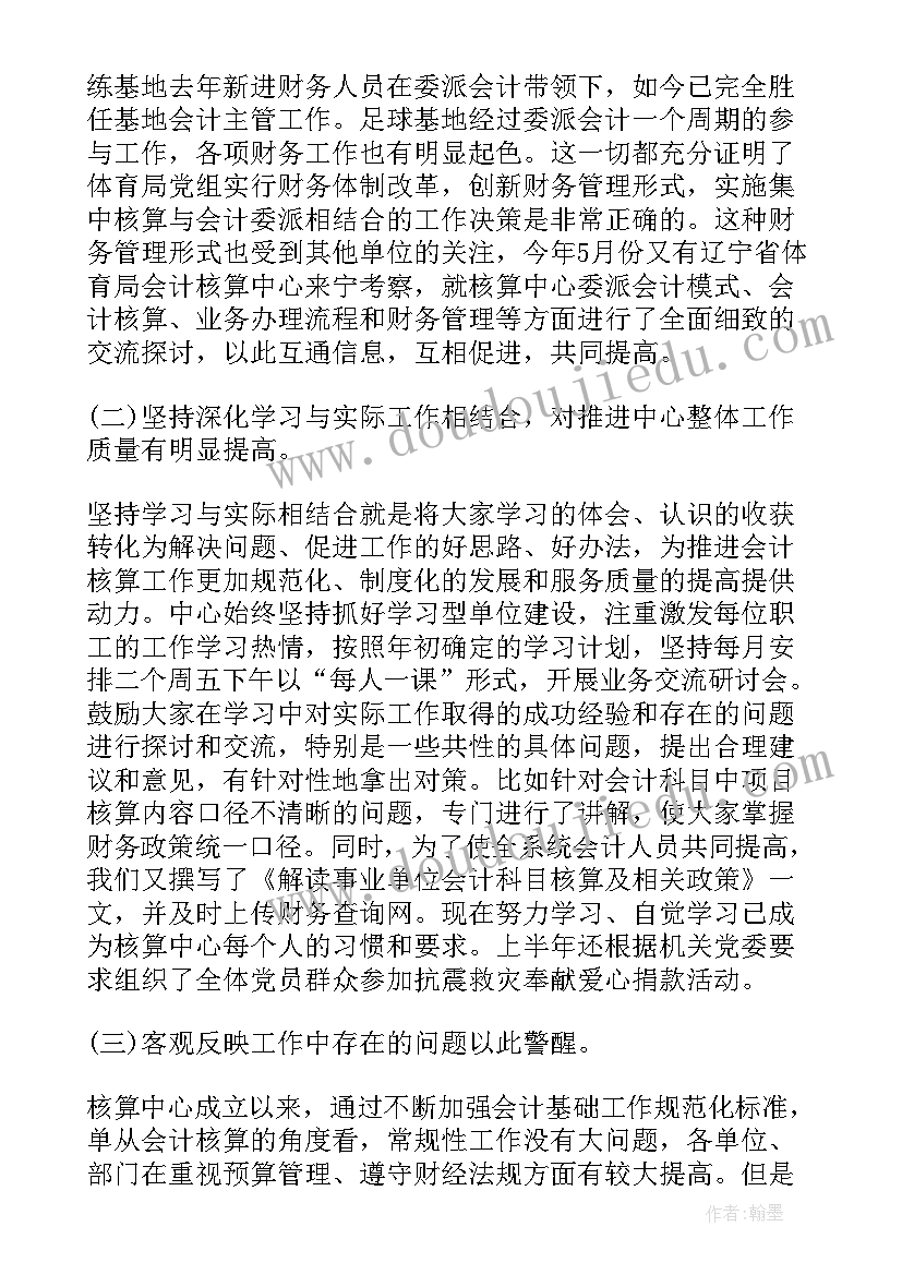 最新事业单位出纳工作总结和工作计划 事业单位出纳年终工作总结与计划(通用8篇)