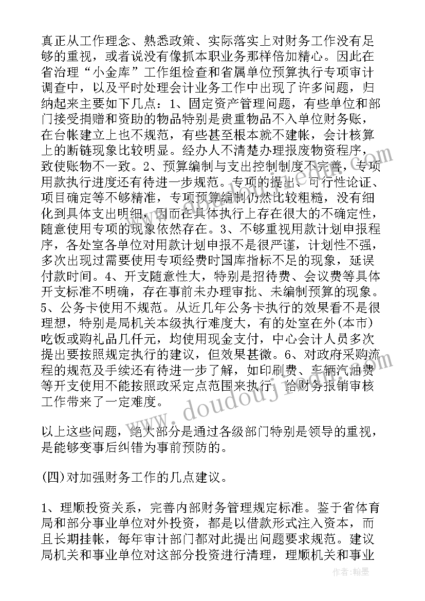 最新事业单位出纳工作总结和工作计划 事业单位出纳年终工作总结与计划(通用8篇)