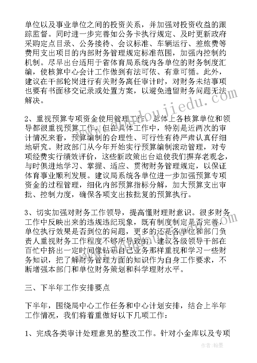 最新事业单位出纳工作总结和工作计划 事业单位出纳年终工作总结与计划(通用8篇)