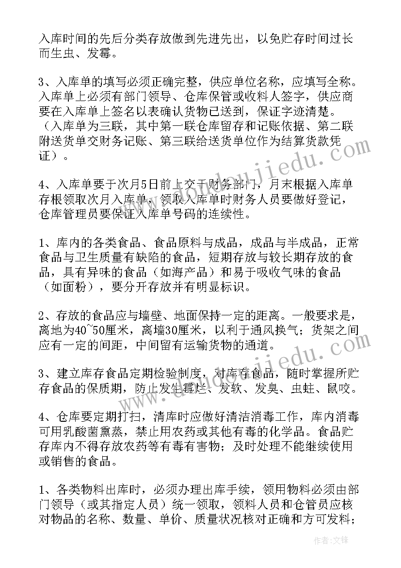 2023年粮油仓储科长述职报告(大全5篇)