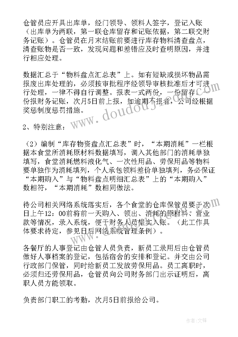 2023年粮油仓储科长述职报告(大全5篇)