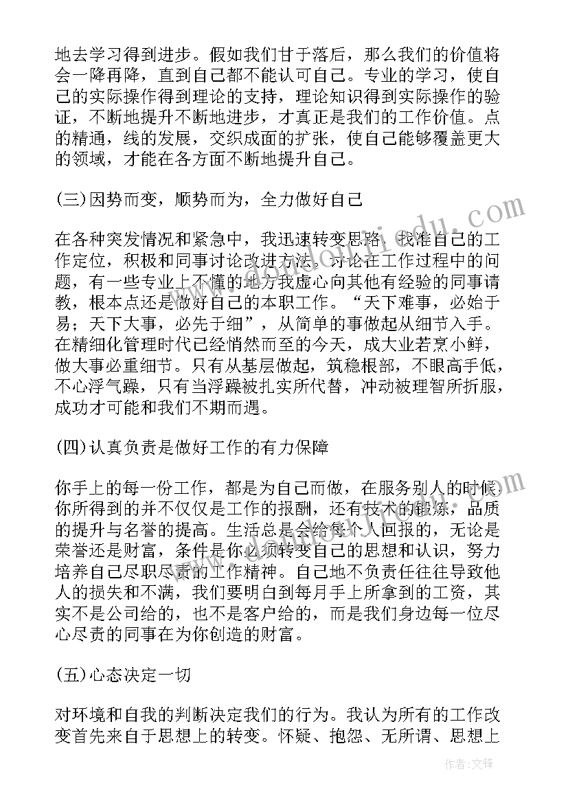 2023年粮油仓储科长述职报告(大全5篇)