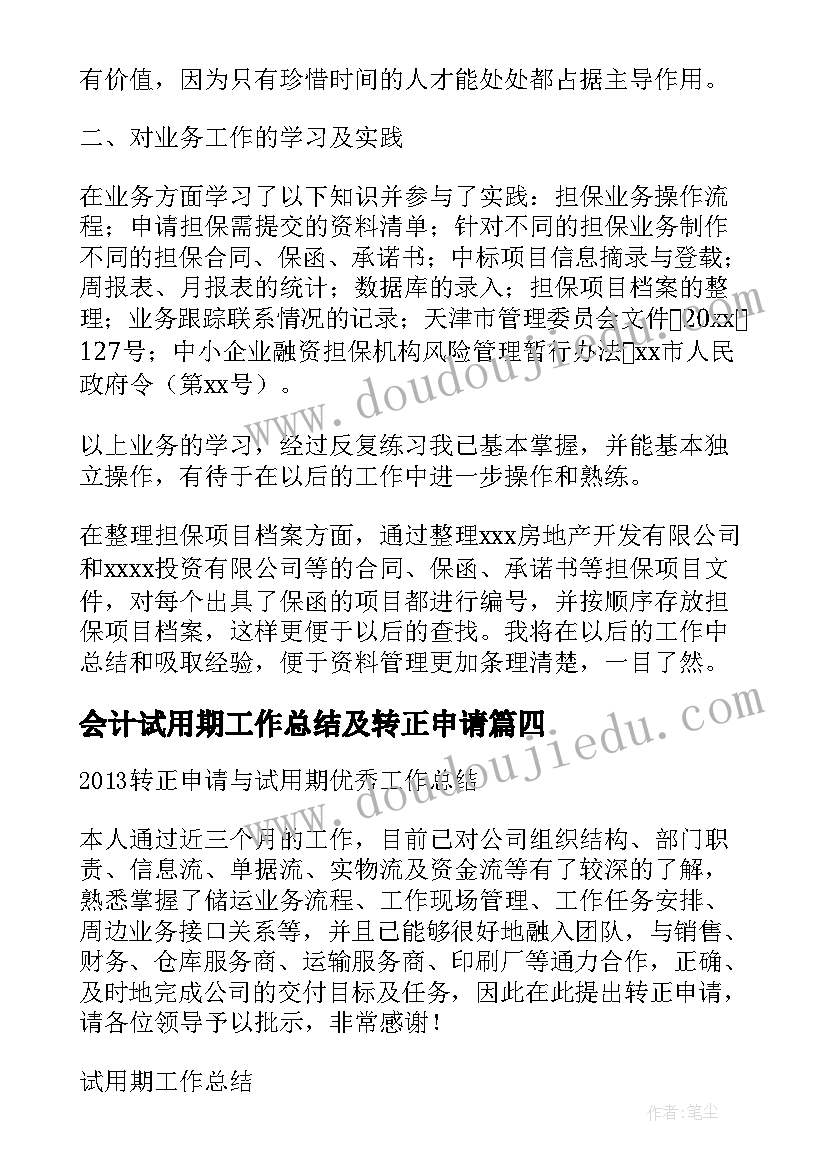 学校庆祝三八节暨表彰主持词(汇总5篇)