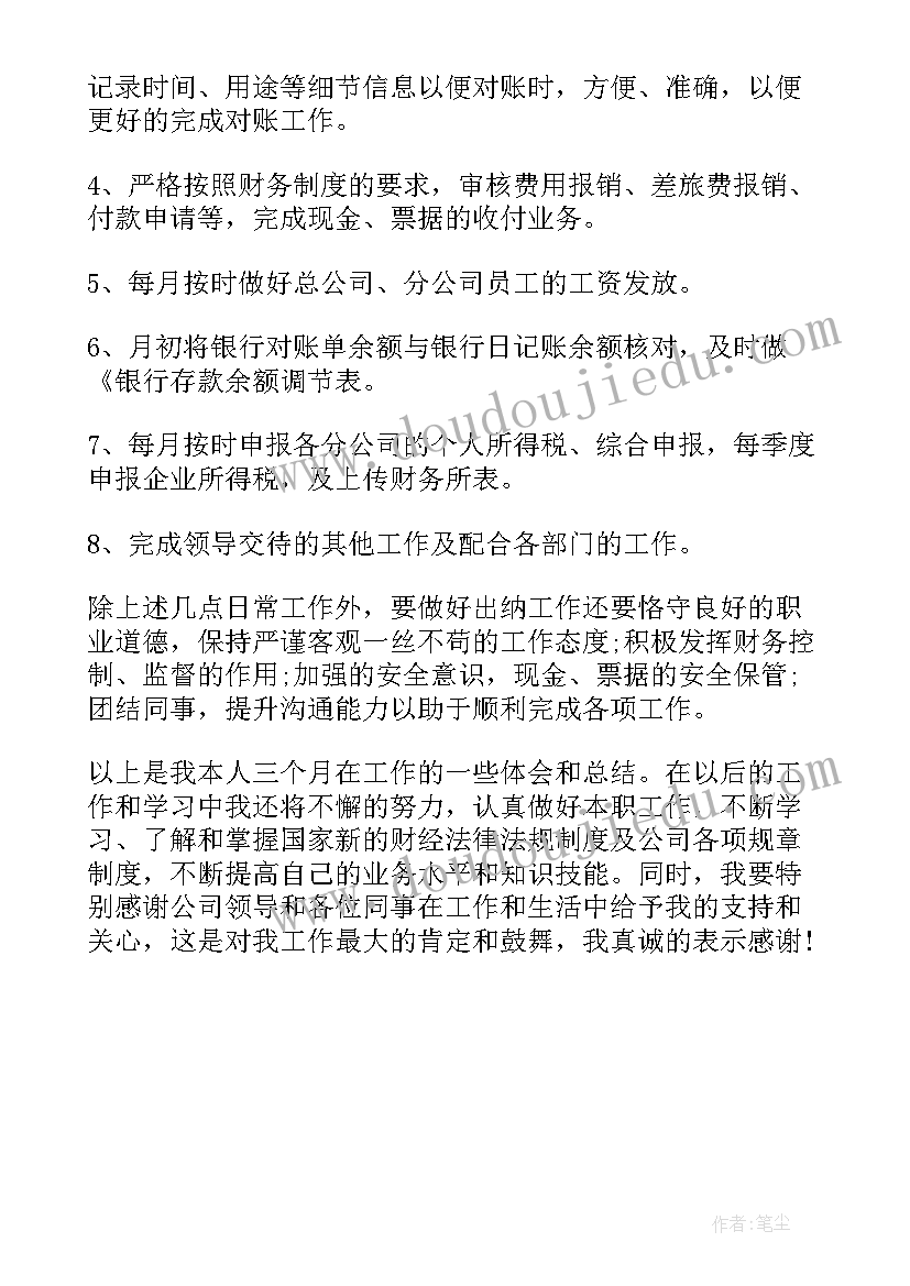 学校庆祝三八节暨表彰主持词(汇总5篇)