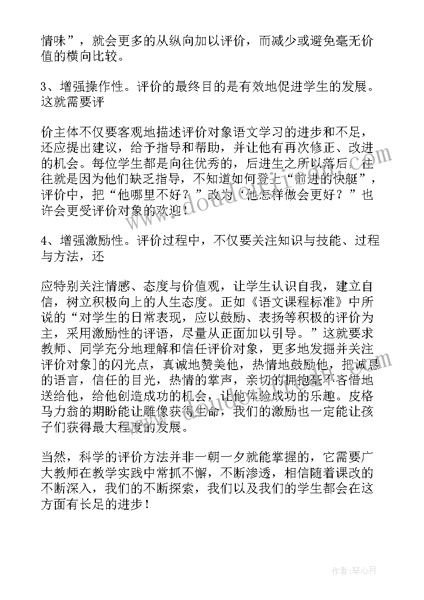 2023年峨眉山月歌教案(大全6篇)