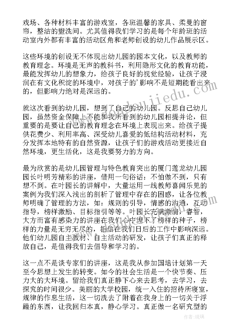 最新国培计划骨干幼师培训心得体会 国培计划幼儿园骨干教师培训心得体会(精选5篇)