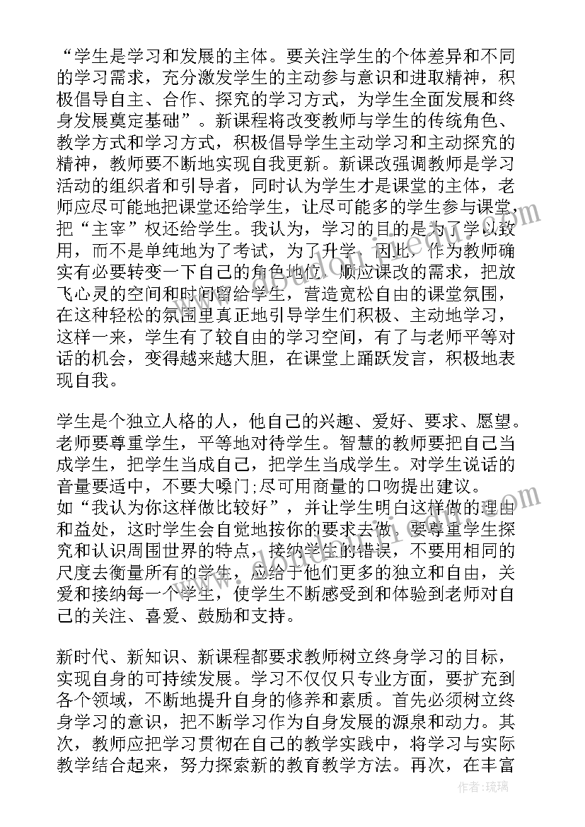 最新国培计划骨干幼师培训心得体会 国培计划幼儿园骨干教师培训心得体会(精选5篇)