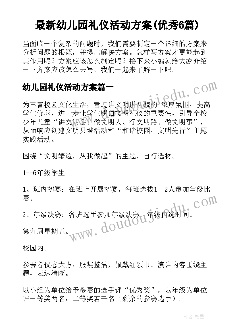 2023年预防结核病大班健康教案设计意图(优秀5篇)