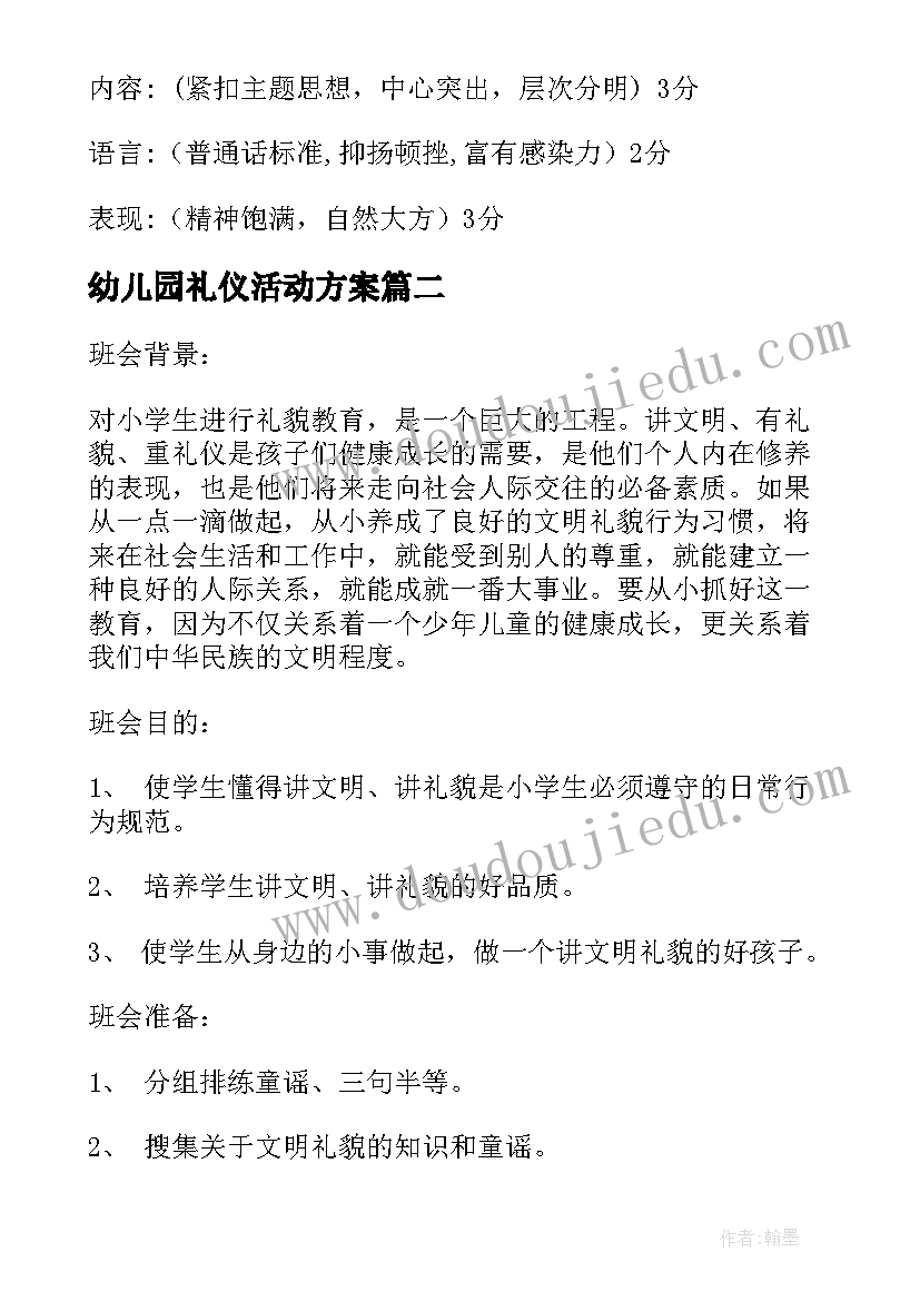 2023年预防结核病大班健康教案设计意图(优秀5篇)