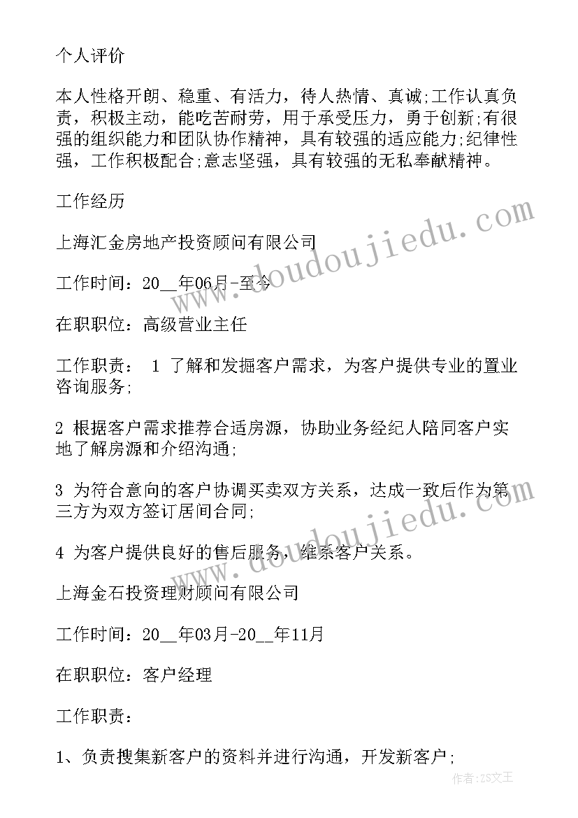 最新教师招聘投简历邮件正文 投教师简历邮件正文(汇总5篇)