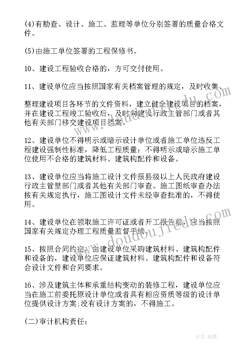 审计是行政行为吗 中普审计实训报告心得体会(大全9篇)