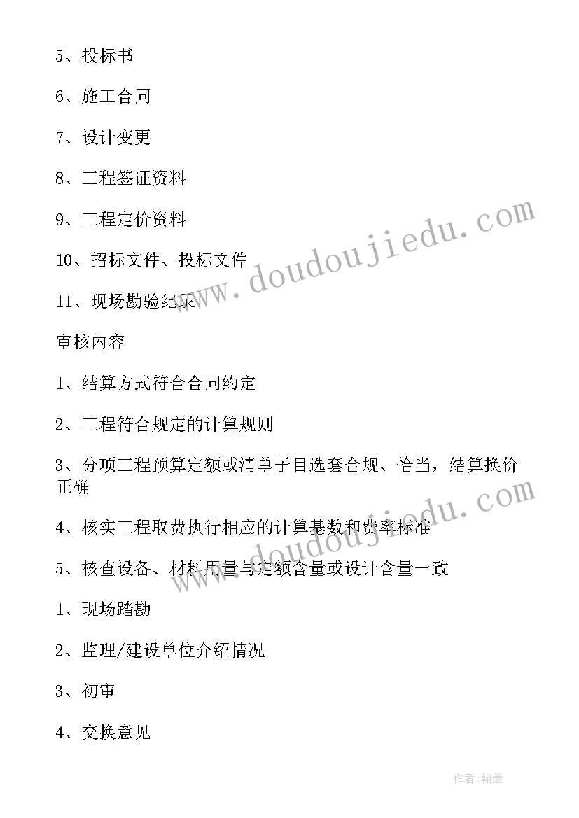 审计是行政行为吗 中普审计实训报告心得体会(大全9篇)