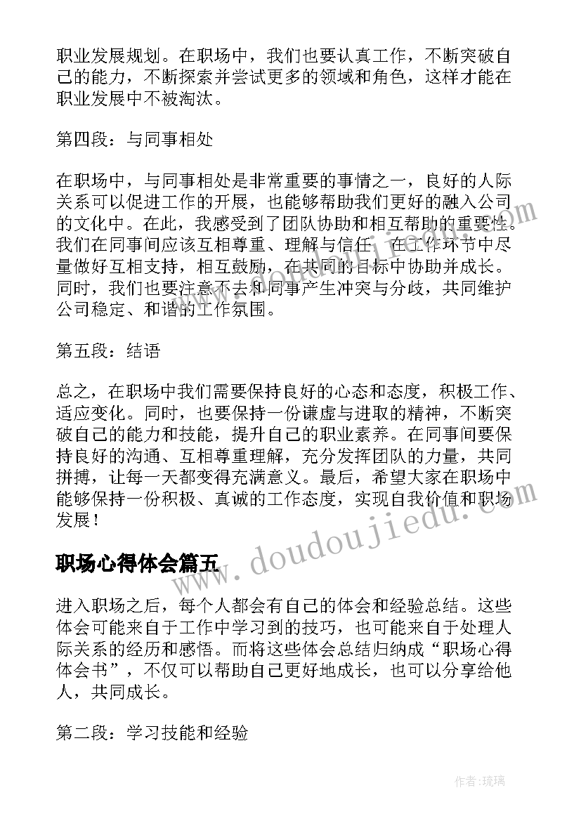 小班语言活动花儿朵朵开教案反思 花儿朵朵开小班语言活动教案(优质5篇)