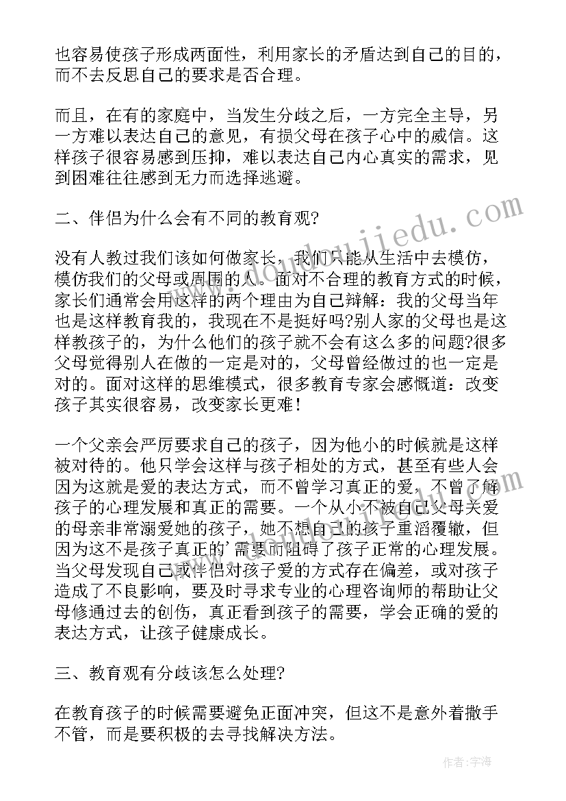 2023年问题的孩子 孩子出现心理问题心得体会(通用6篇)