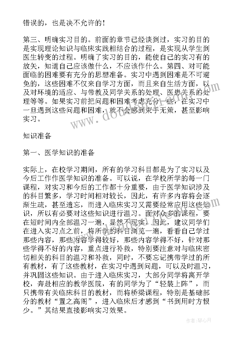 2023年中专护理毕业鉴定表 中专生护理专业毕业自我鉴定(汇总5篇)