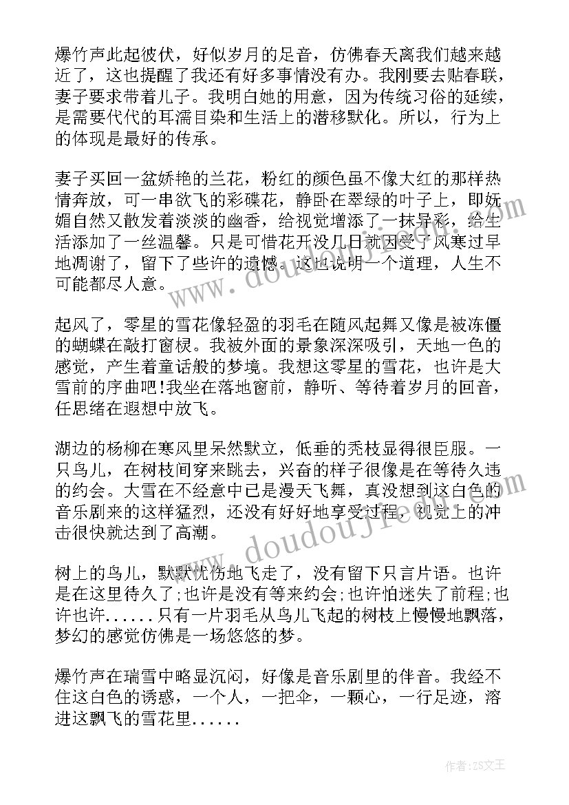 2023年秋初中抒情散文(优秀8篇)