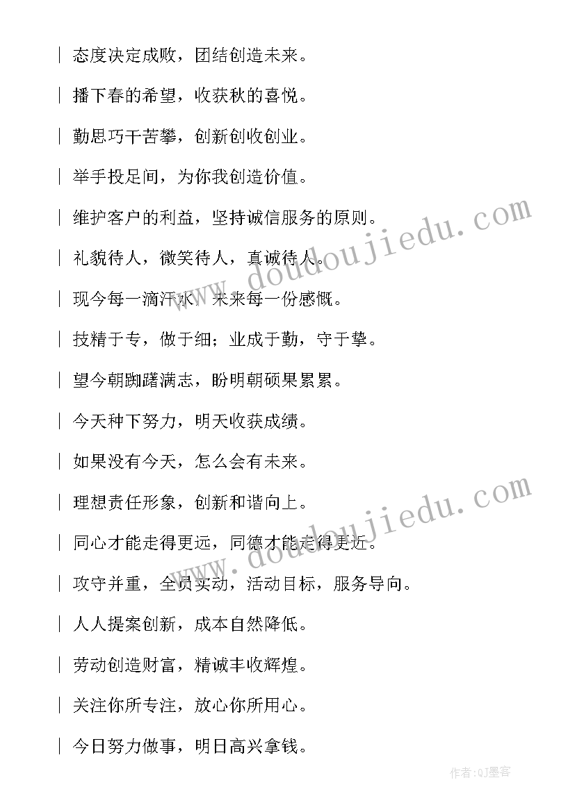 公司愿景口号(通用5篇)