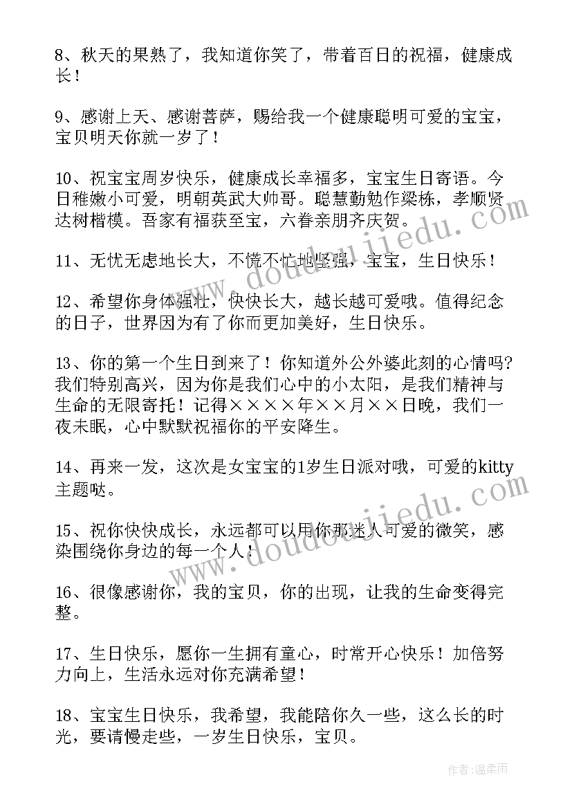 发自己宝宝朋友圈文案(大全7篇)