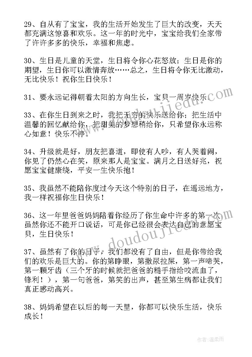 发自己宝宝朋友圈文案(大全7篇)