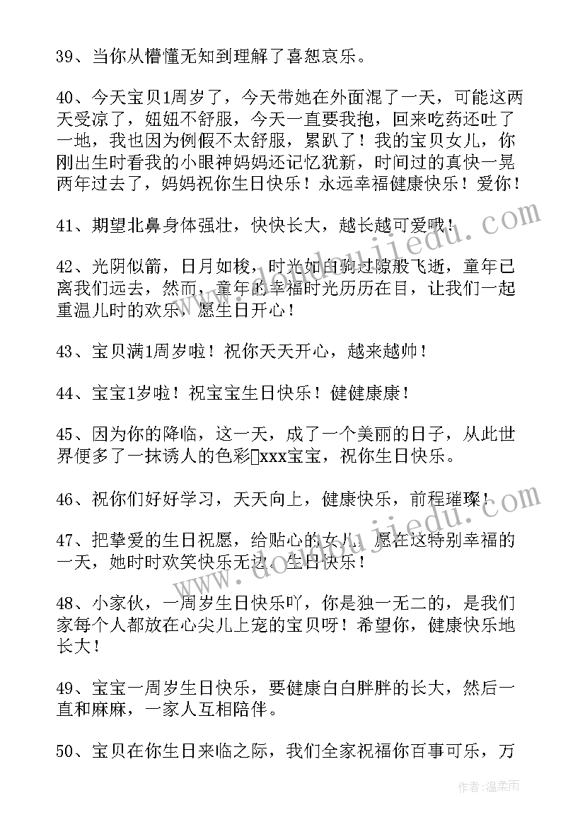 发自己宝宝朋友圈文案(大全7篇)