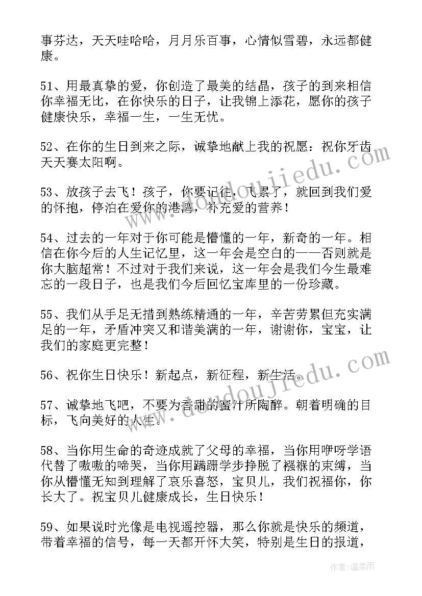 发自己宝宝朋友圈文案(大全7篇)