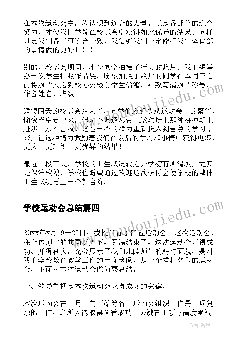 最新电厂年终总结个人 电厂个人年终总结(优质5篇)