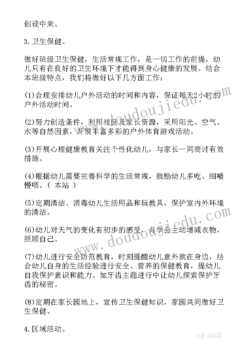 最新幼儿园大班年级组下学期工作计划 幼儿园大班下学期教学计划(大全7篇)