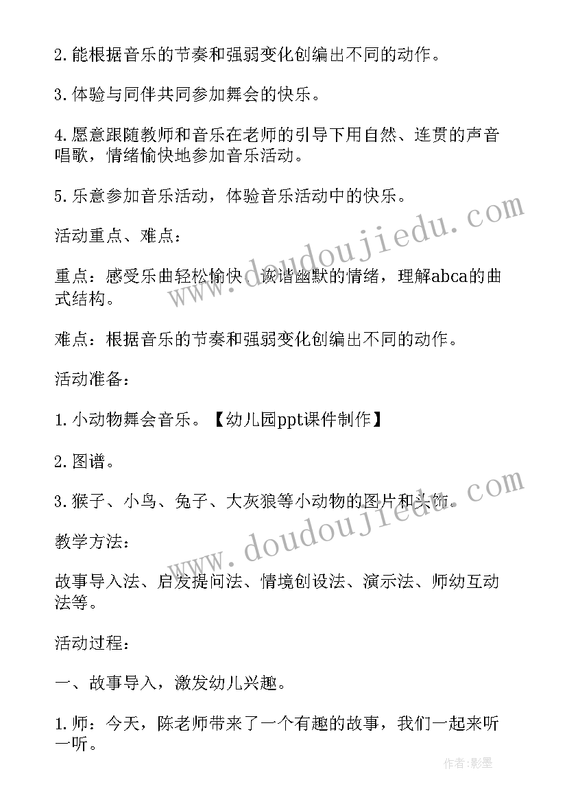 2023年大班教案快乐值日生教学反思(通用5篇)