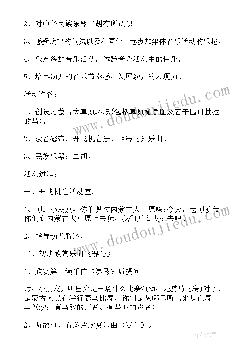 2023年大班教案快乐值日生教学反思(通用5篇)