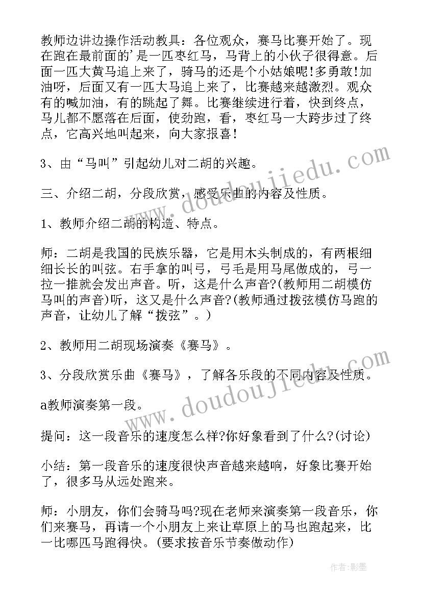 2023年大班教案快乐值日生教学反思(通用5篇)