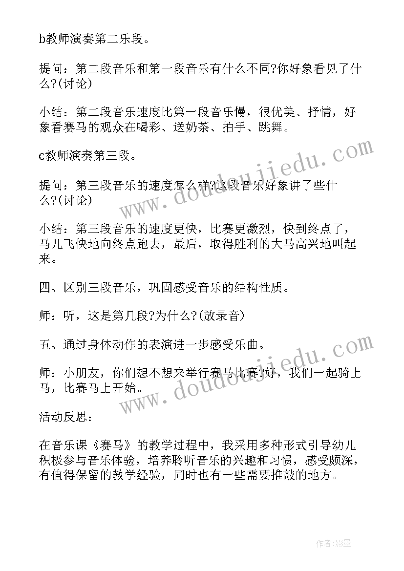 2023年大班教案快乐值日生教学反思(通用5篇)